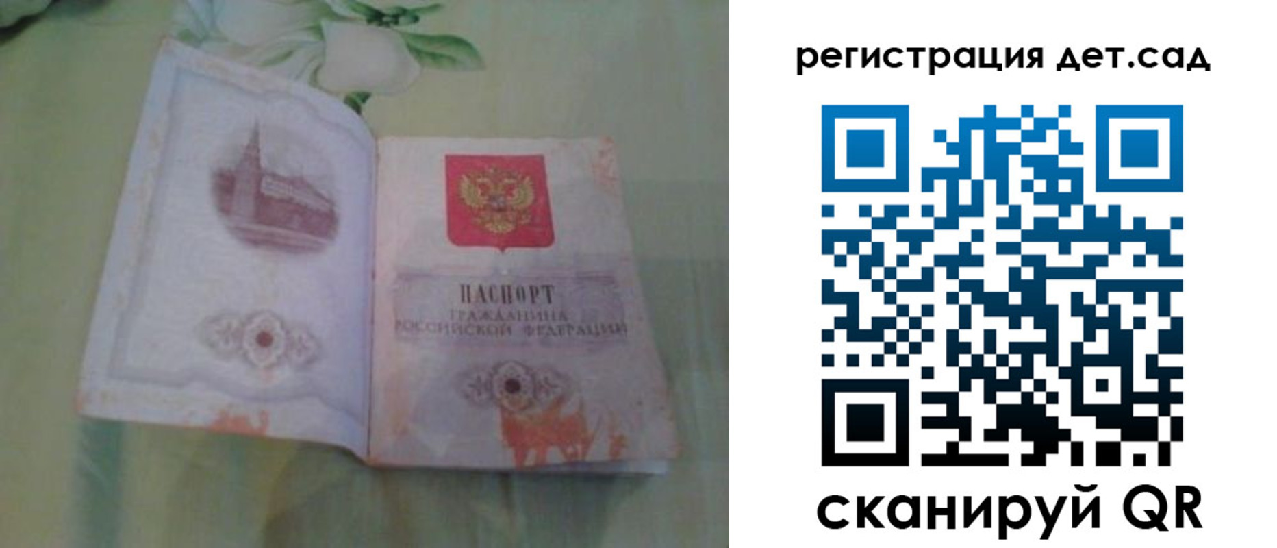 прописка гарантия в Змеиногорске