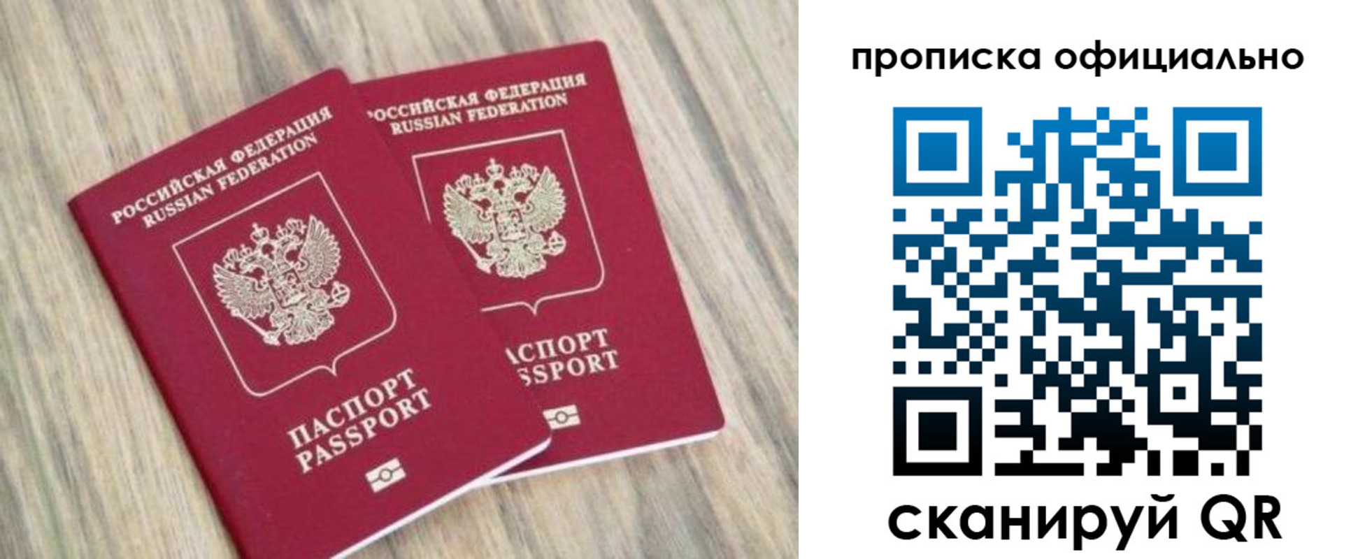 найти адрес прописки в Змеиногорске