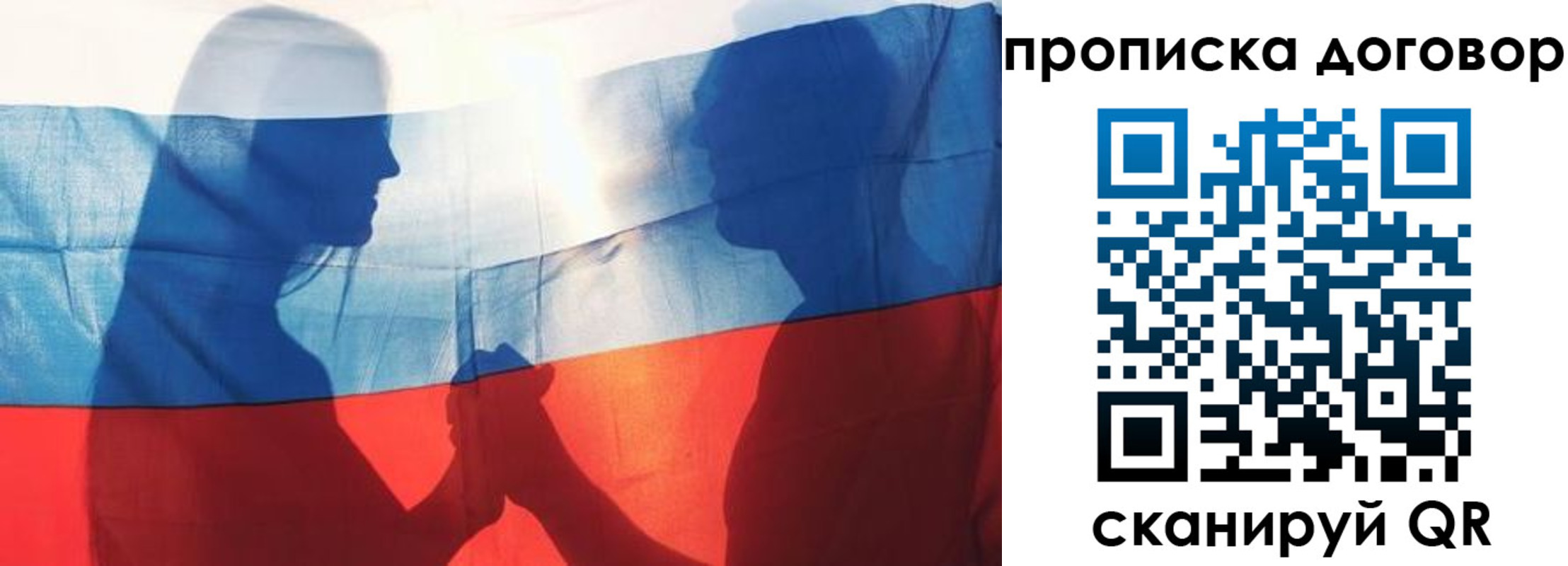купить прописку в Змеиногорске