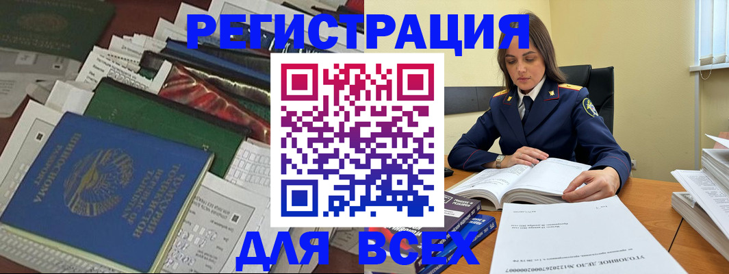 временная регистрация госуслуги в Змеиногорске