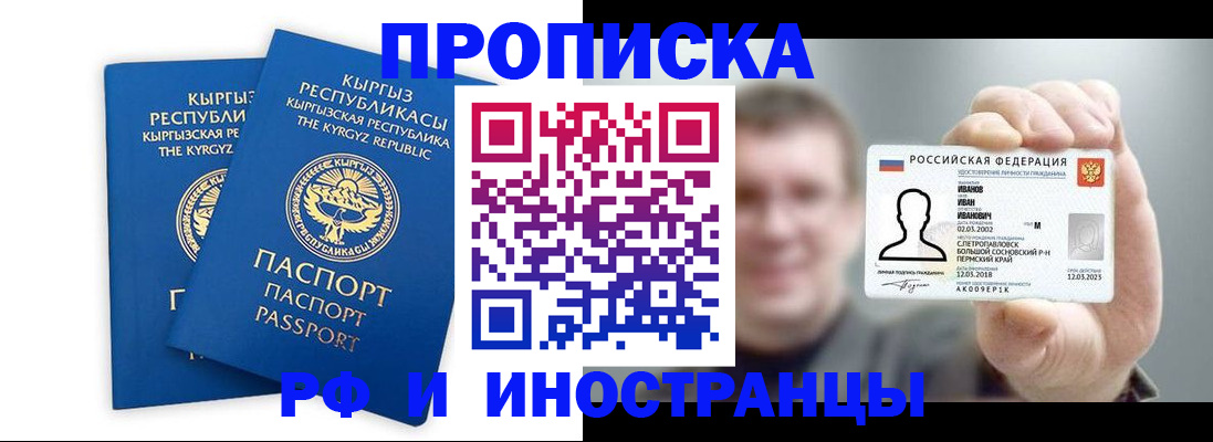 регистрация в Змеиногорске