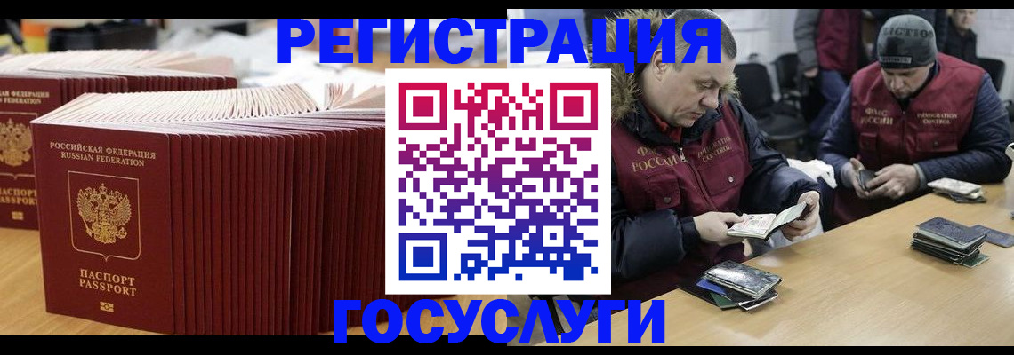 временная регистрация поиск в Змеиногорске